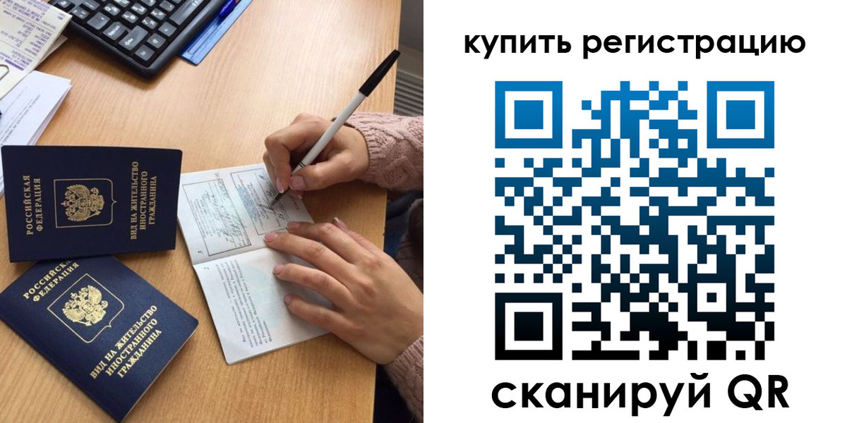 временная регистрация в квартире в Алексеевке