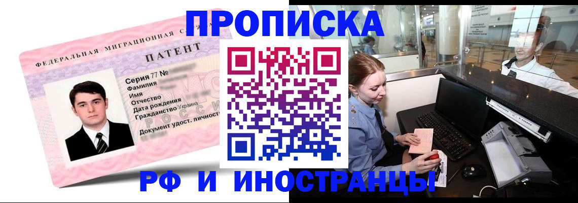 временная регистрация в квартире в Алексеевке
