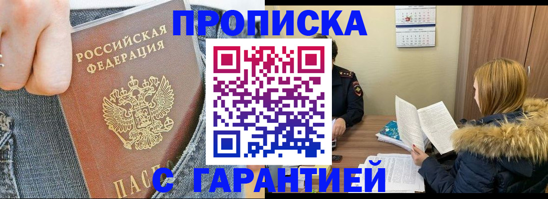 прописка 2025 в Алексеевке