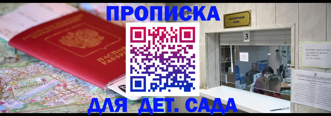 регистрация в Алексеевке